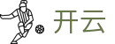 开云体育（kaiyun）官网 - 网页版登录